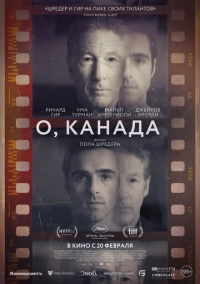 О, Канада (2024)