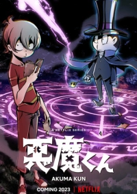 Дьяволёнок (2023)