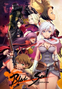 Клинок и душа (2014)