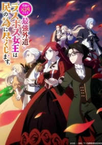 Королева, ставшая причиной трагедии, сделает для народа всё, что в её силах (2023)