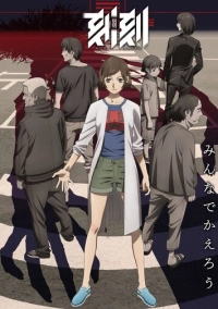 Момент за моментом (2018)