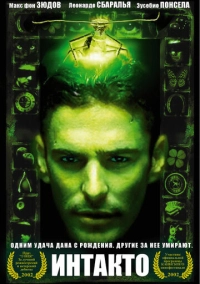 Интакто (2001)