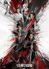 Тигр и журавль (2023)