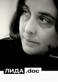 Лида.doc (2020)
