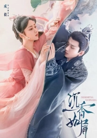 Вечная Сансара (2022)