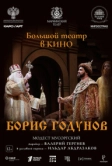 Борис Годунов (2024)