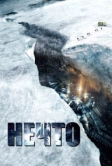 Нечто (2011)