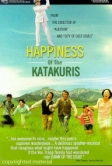 Счастье семьи Катакури (2001)